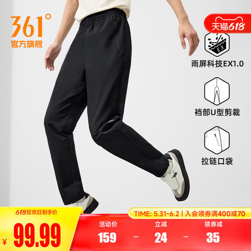 361保暖微抓绒长裤防泼水休闲裤