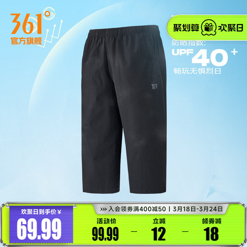 361七分裤男士夏季冰丝速干运动短裤休闲宽松透气短裤薄款跑步裤