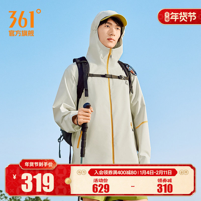 361冲锋衣男2025秋季新款防风防水冲锋衣男士微宽松户外运动外套,户外/登山/野营/旅行用品,冲锋衣,淘宝优惠券,粉丝福利购,淘宝优惠卷