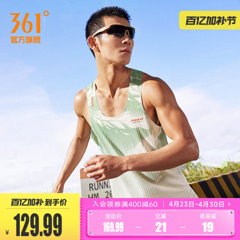 361飞燃AIR运动背心男2026夏季新款小刘鸭联名马拉松速干跑步服男
