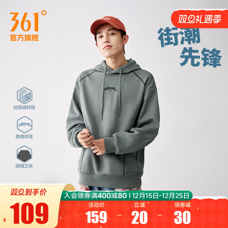 361运动卫衣男2025秋冬新款男士连帽加绒卫衣保暖宽松运动上衣
