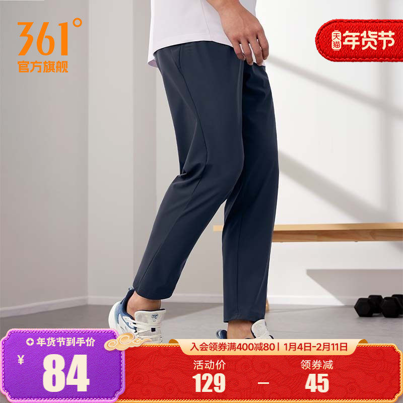 361运动裤男2025夏季宽松透气长裤冰丝休闲裤速干跑步裤运动裤子,运动服/休闲服装,运动长裤,淘宝优惠券,粉丝福利购,淘宝优惠卷