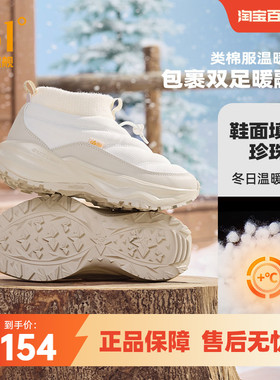 361驭山VB女高帮加绒运动鞋冬季保暖大棉鞋减震防滑耐磨雪地鞋女