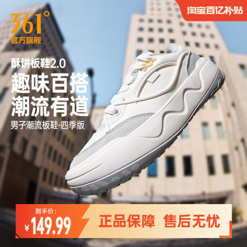 板鞋
