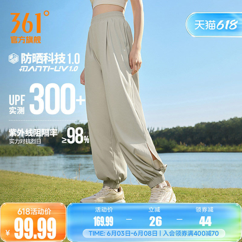 361防晒裤女2026夏季宽松透气长裤直筒休闲裤冰丝跑步运动裤女裤