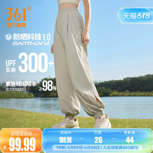 361遮肉显瘦透气防晒裤女