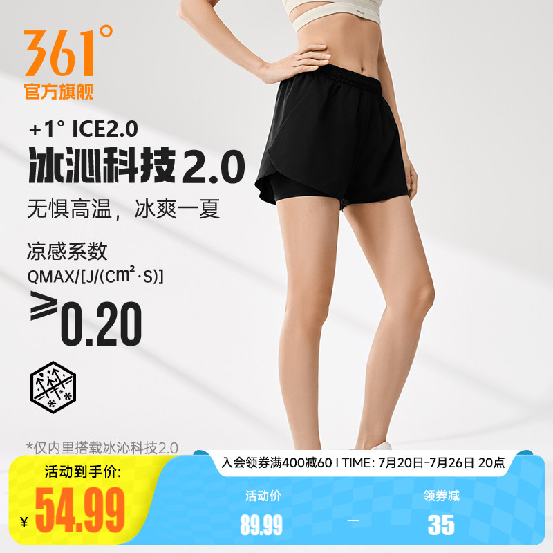 361运动短裤女2026夏季冰丝速干防走光内衬运动短裤女跑步裤子女