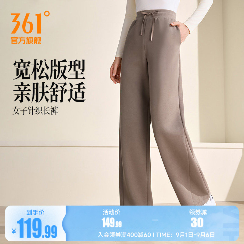 361运动裤女裤宽松直筒瑜伽跑步健身卫裤莱赛尔面料女士休闲长裤