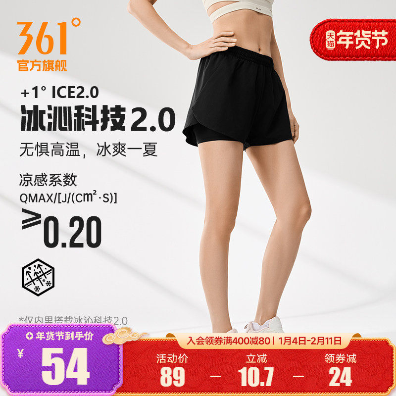 361运动短裤女2025夏季冰丝速干防走光内衬运动短裤女跑步裤子女,运动服/休闲服装,运动中长裤／短裤,淘宝优惠券,粉丝福利购,淘宝优惠卷