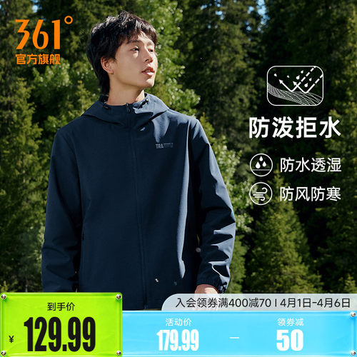 361男防风防水风衣夹克运动外套
