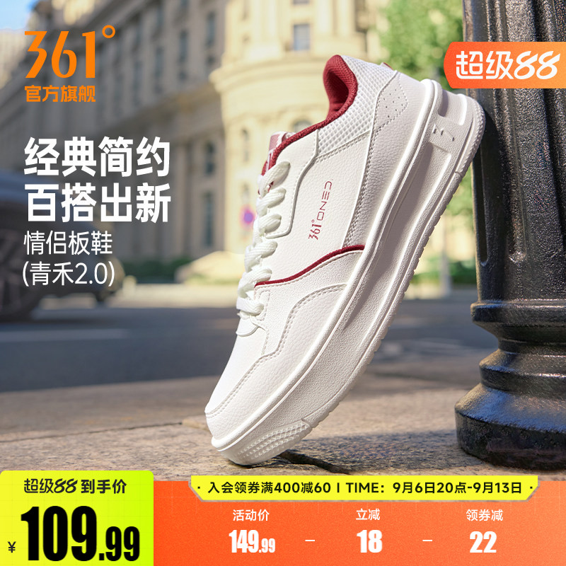 361青禾2.0板鞋男鞋运动鞋2026夏季新款百搭休闲鞋厚底情侣小白鞋