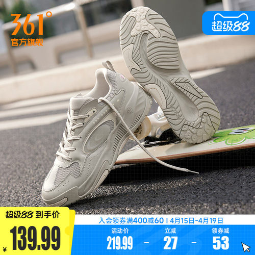 361男鞋2026夏季透气新款鞋子百搭休闲鞋厚底情侣鞋运动鞋板鞋男