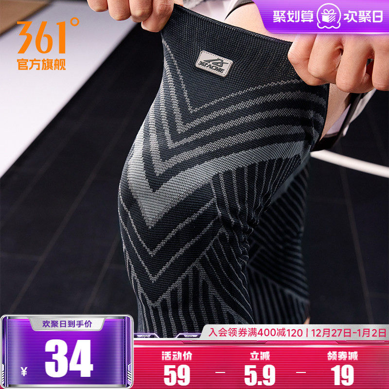361度护膝运动男膝盖跑步专用篮球专业关节登山羽毛球跳绳漆护具