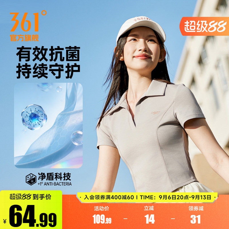 361V我冰感运动T恤女2026夏季新款女子翻领短款上衣抑菌V领短袖