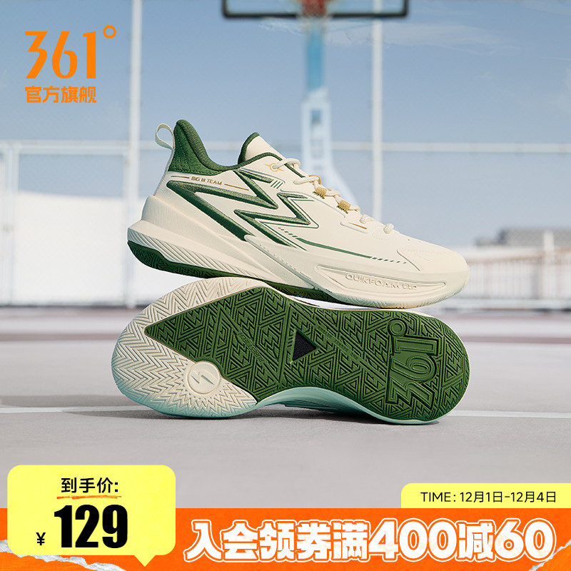 BIG33.0361°TEAM篮球鞋男
