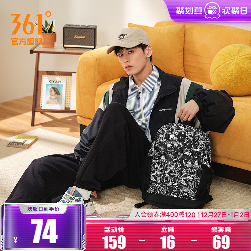 361背包开学季双肩包2023秋运动户外大容量双肩背包学生专用书