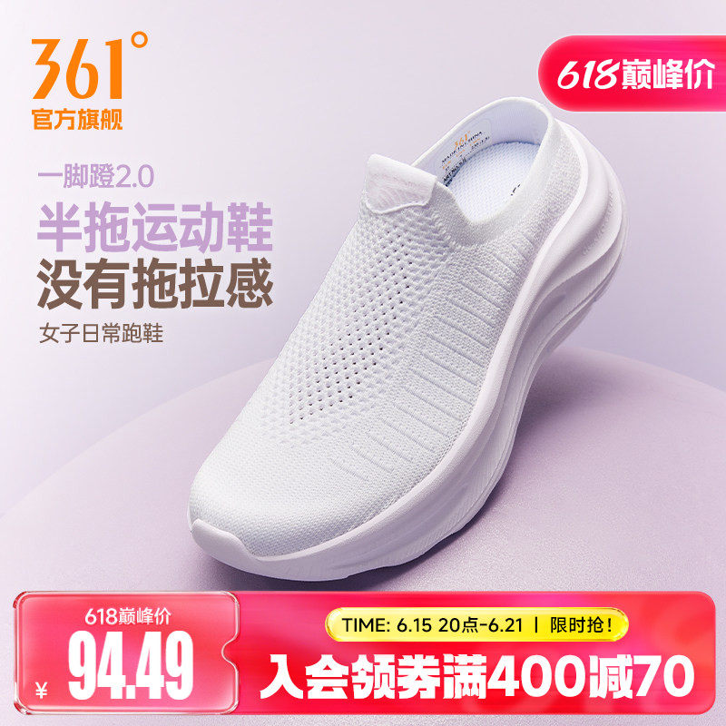361女鞋运动厚底半拖鞋新款网面透气懒人鞋轻便包头一脚蹬鞋子女