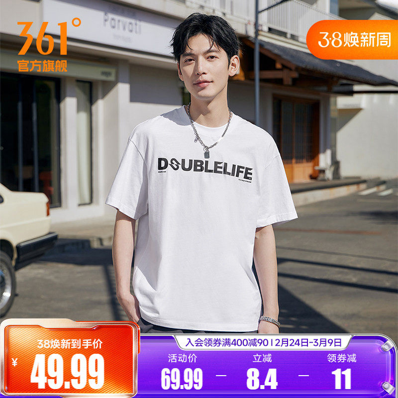 361运动t恤男士夏季透气休闲纯棉男生体恤上衣女短袖情侣装男装