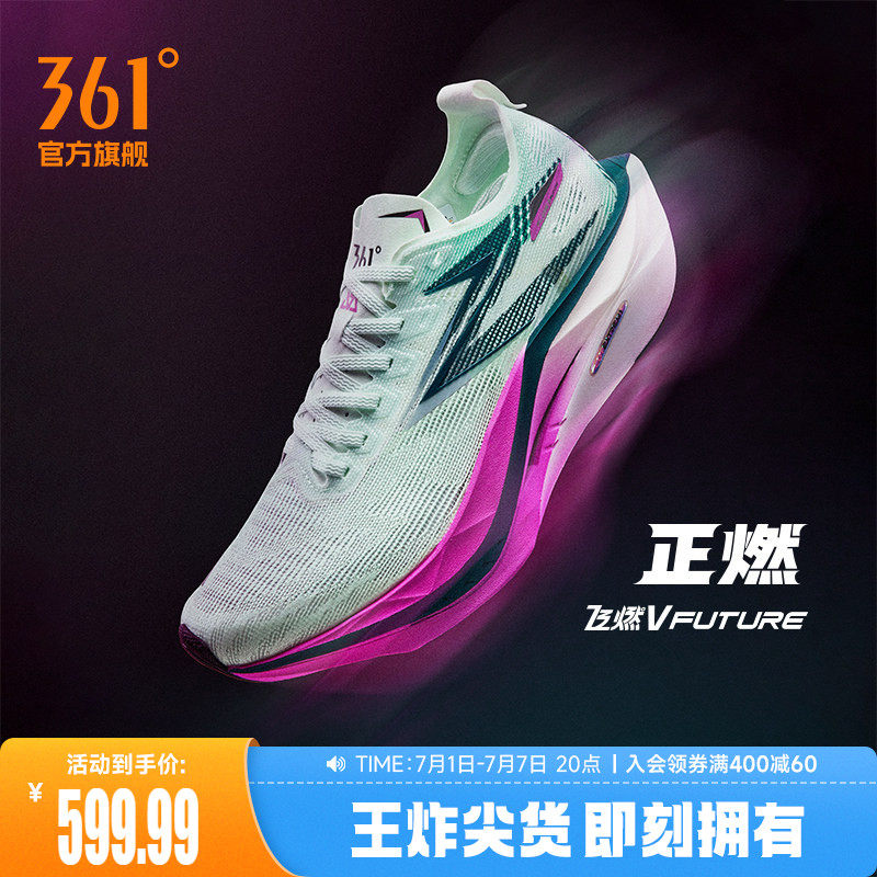 361飞燃5 future跑步鞋2026新款碳板竞速训练运动鞋减震耐磨跑鞋