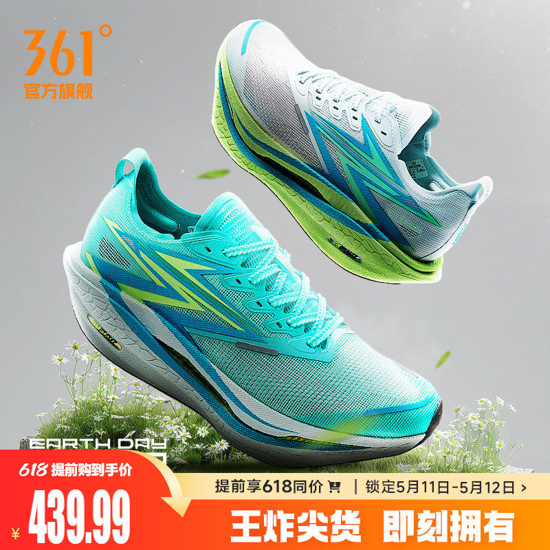 361飞燃4.5跑步鞋新款专业马拉松碳板竞速跑鞋减震透气运动鞋男女