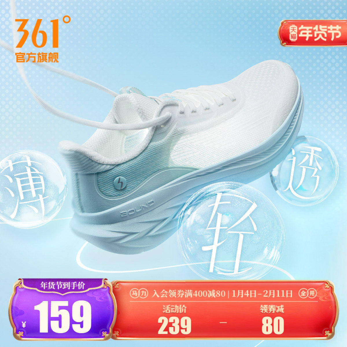 361飞羽3.0男鞋跑步鞋夏季新款网面透气薄款运动鞋轻便减震跑鞋