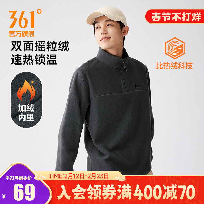 361运动卫衣男2025秋冬新款男士加绒半开襟卫衣摇粒绒冲锋衣内胆