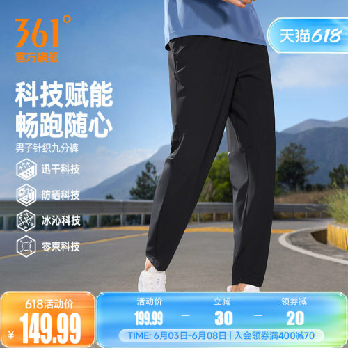 冰丝九分裤