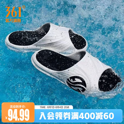 361拖鞋防滑运动拖鞋男