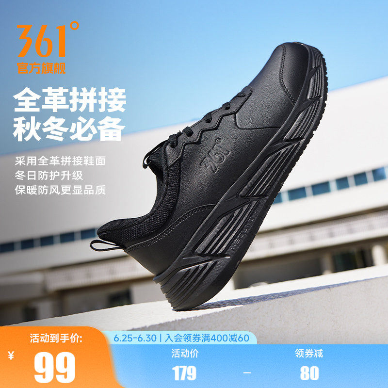 361男鞋运动鞋2026春季新款皮面防水跑步鞋黑色鞋子轻便休闲跑鞋