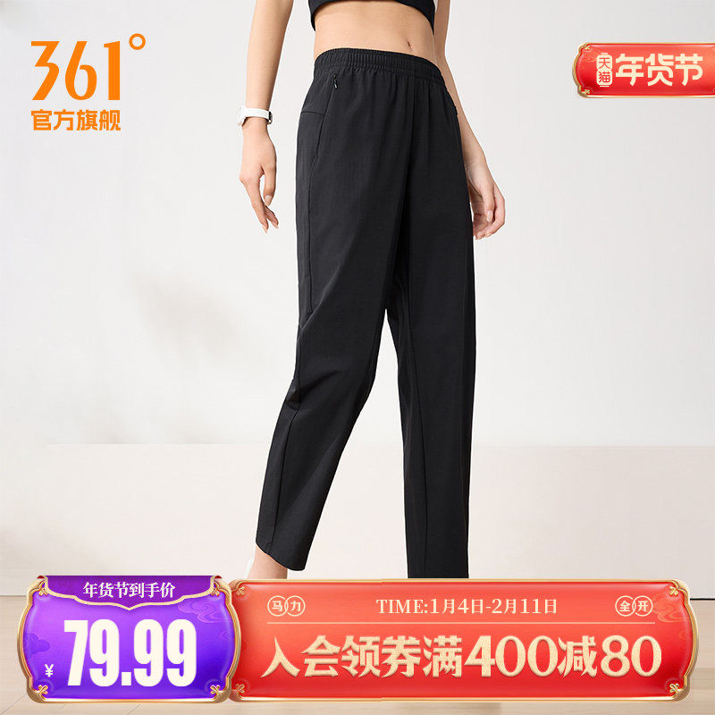 361运动长裤速干跑步裤女春季梭织九分裤健身透气直筒平口休闲裤