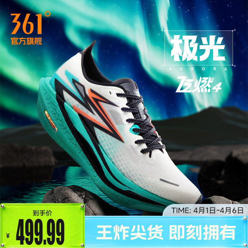 361飞燃4跑步鞋专业马拉松全掌碳板竞速跑鞋减震回弹运动鞋训练鞋