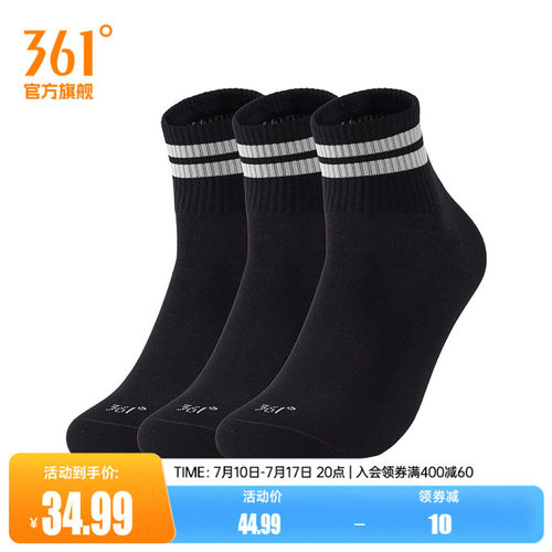 361°运动配件2026夏季新款男三双装平板中袜