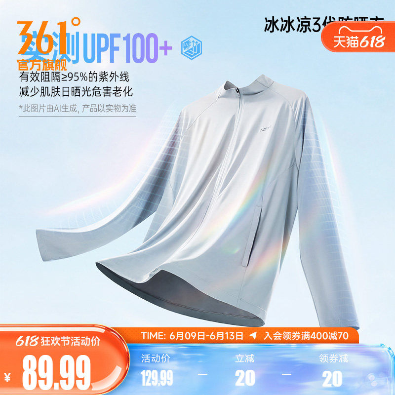 361防晒衣男透气轻薄钓鱼骑行皮肤衣运动户外速干冰丝防晒服外套