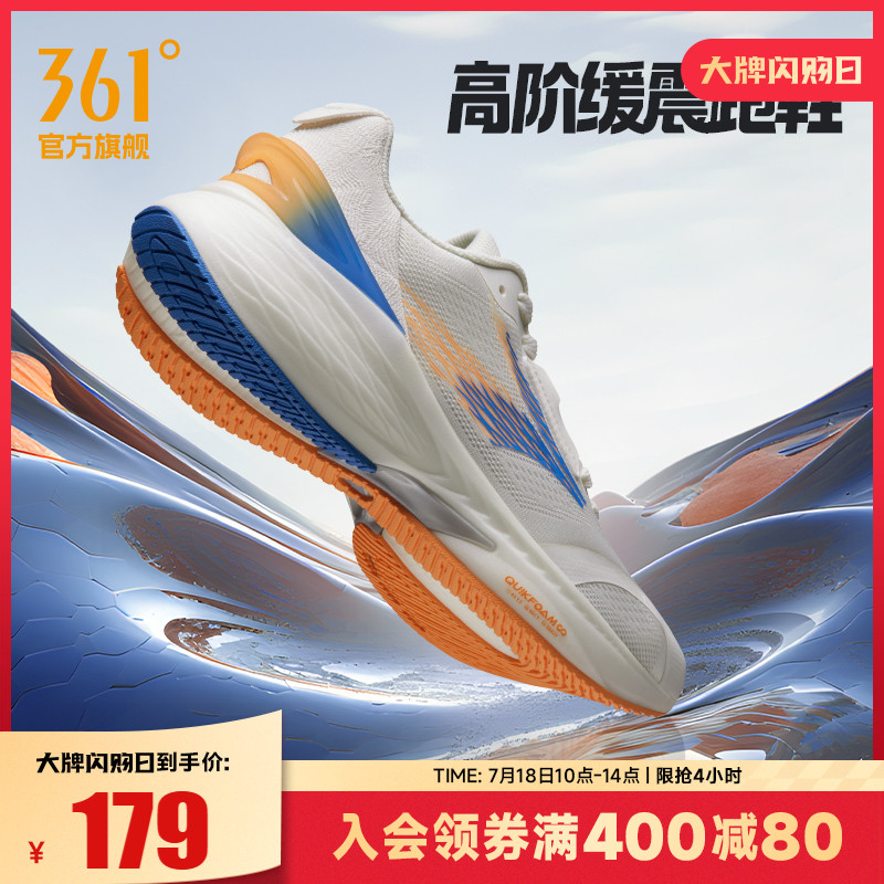 361Q弹超pro2.0s跑鞋运动鞋