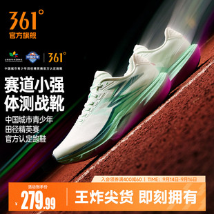 361赛道小强专业跑步鞋网面透气减震青少年体测运动鞋训练跑鞋男