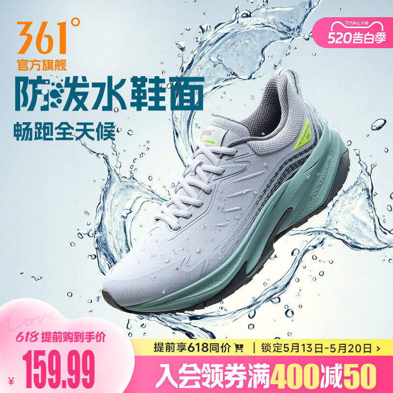361驭山雨屏跑步鞋2026春季防泼水运动鞋雨天通勤鞋减震耐磨跑