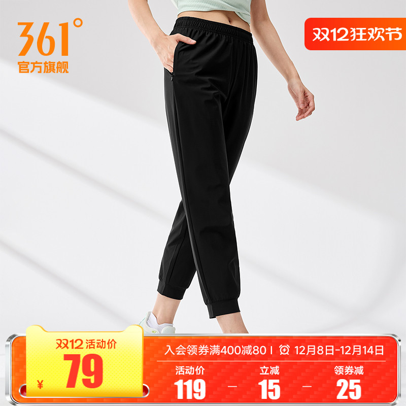 361运动裤冰丝高弹束脚九分裤女