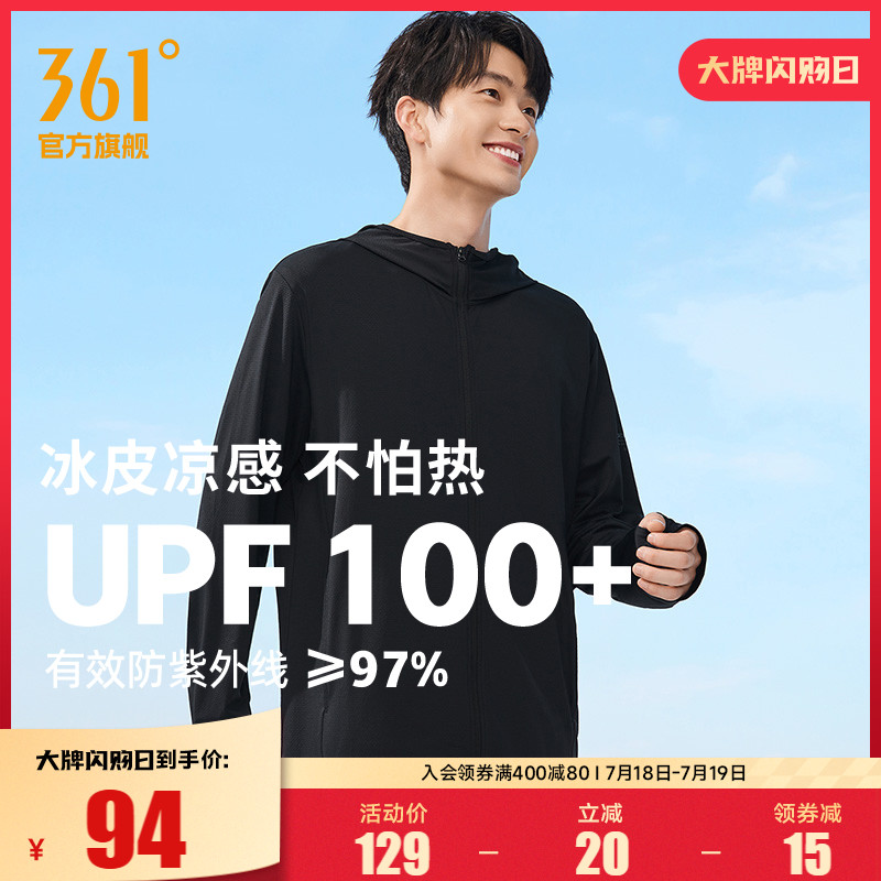 361男冰丝户外防晒衣外套钓鱼服