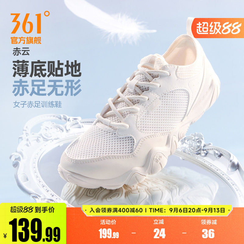 【任敏同款】361赤云女防滑赤足鞋夏季新款室内运动鞋薄底瑜伽鞋