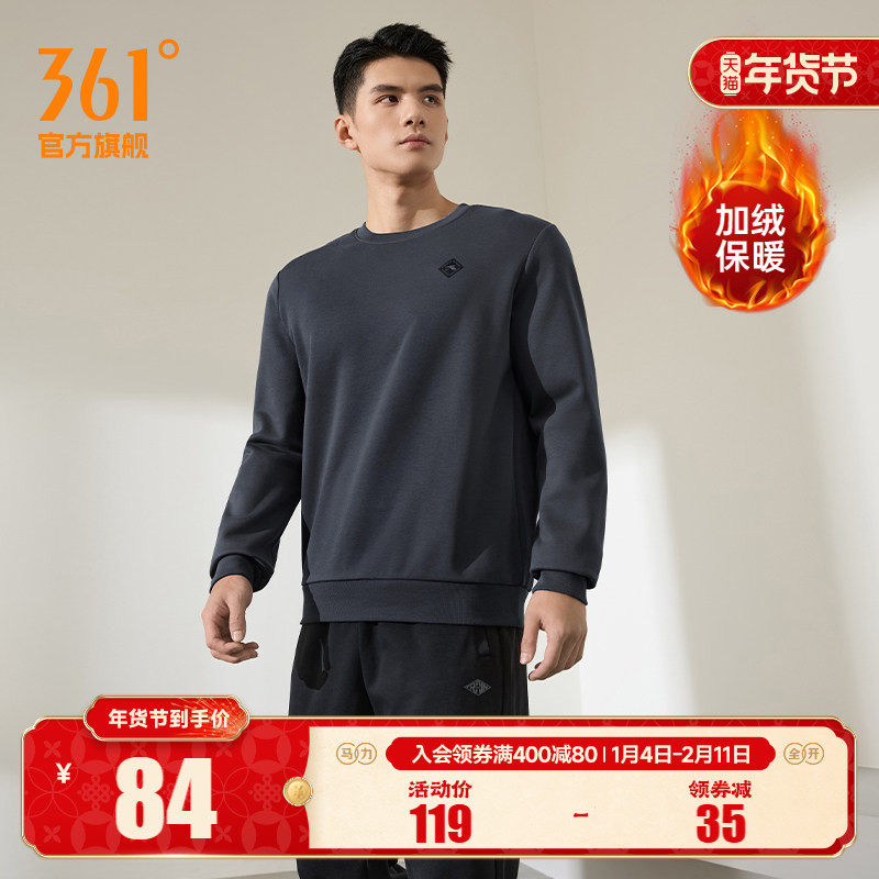 361运动卫衣男2025秋冬圆领套头衫休闲男装加绒男士跑步服上衣