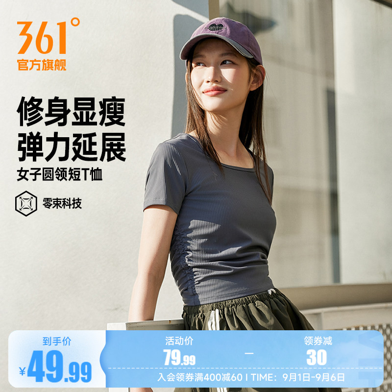 361运动T恤女2026夏季新款修身显瘦上衣女子短款休闲U型领短袖T恤
