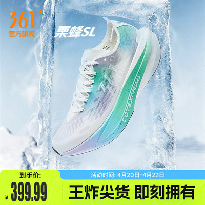 361栗蜂SL运动鞋2026新款青少年无板竞训鞋体测跑鞋透气跑步鞋