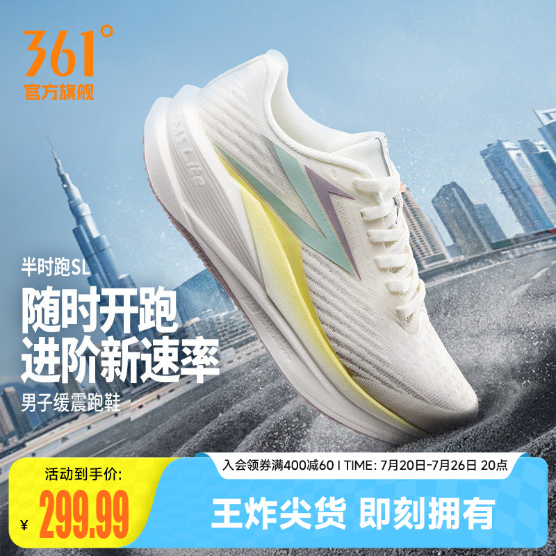 361半时跑SL女跑步鞋2026夏季新款网面透气跑鞋减震耐磨跳绳鞋女