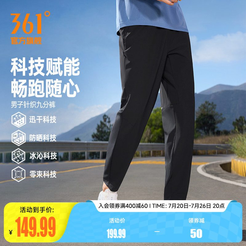 runner361运动裤男2026夏季速干九分裤防晒冰感U型健身跑步裤子
