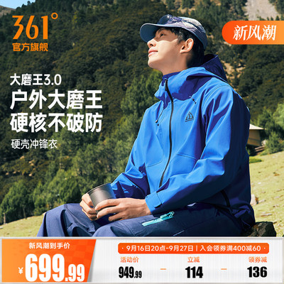 361敖瑞鹏同款大磨王3.0硬壳衣男2026年秋季新款考杜拉耐磨冲锋衣