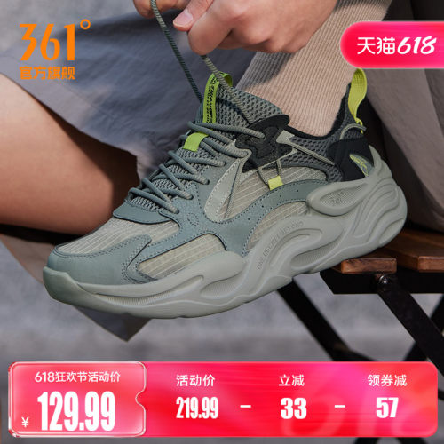 澎湃男鞋361你男休闲运动鞋