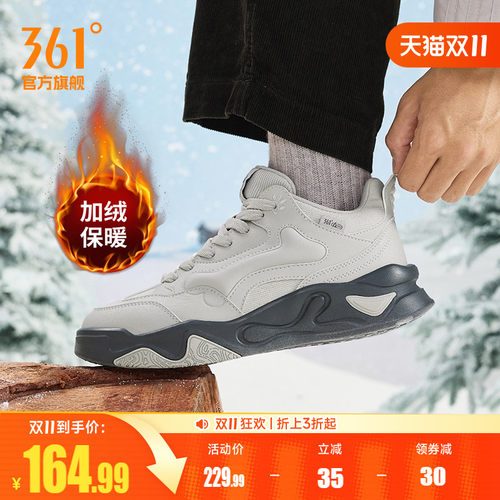 加毛运动生活鞋