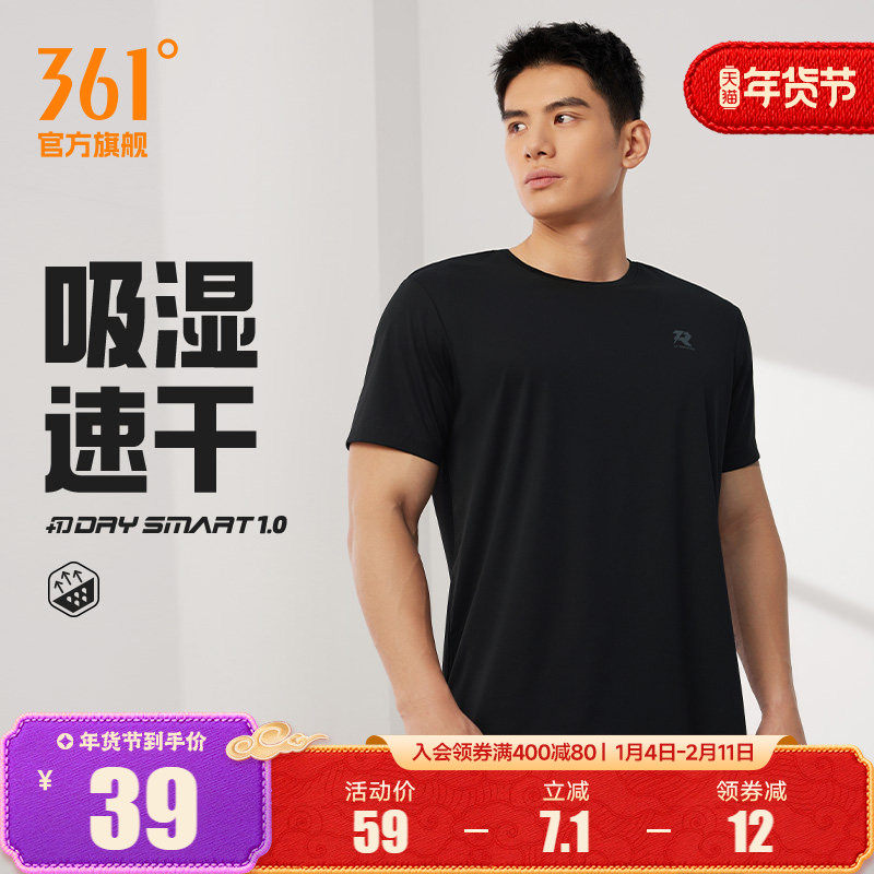 361速干运动T恤男2025夏季新款透气短T恤男士健身跑步服运动短袖,运动服/休闲服装,运动T恤,淘宝优惠券,粉丝福利购,淘宝优惠卷