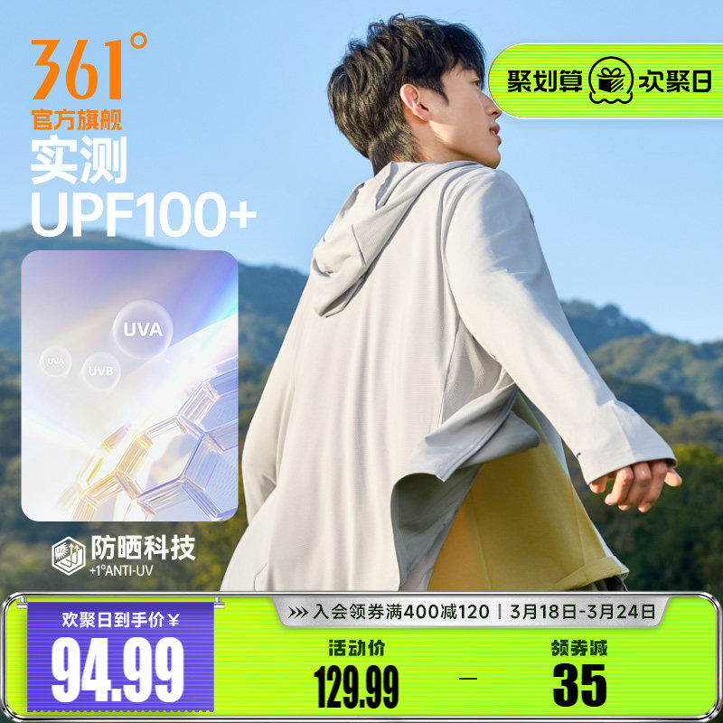 361防晒衣男透气轻薄钓鱼骑行皮肤衣运动户外速干冰丝防晒服外套