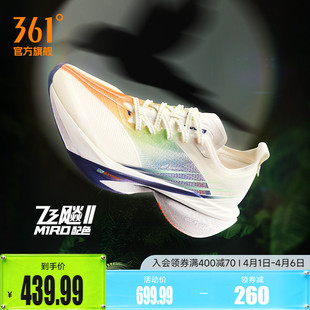 361飞飚2全掌碳板竞速PB跑鞋 训练鞋 运动鞋 男 专业马拉松减震跑步鞋